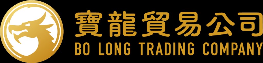 寶龍貿易公司